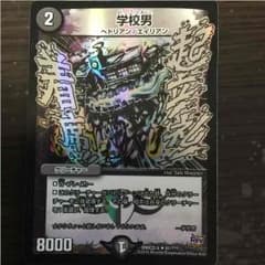 学校男 プロモのサムネイル