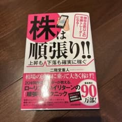 株は順張り!! 上昇も下降も確実に稼ぐのサムネイル