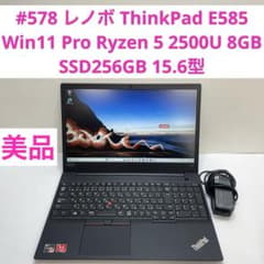 レノボ ThinkPad E585 Ryzen 5 2500U 8GB 256G - メルカリ