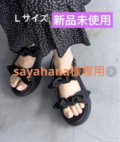 【専用】新品未使用24.5㎝ルタロンリボンスニーカーソールサンダルのサムネイル