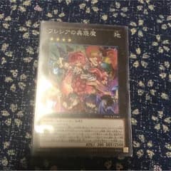 遊戯王 フレシアの蟲惑魔のサムネイル