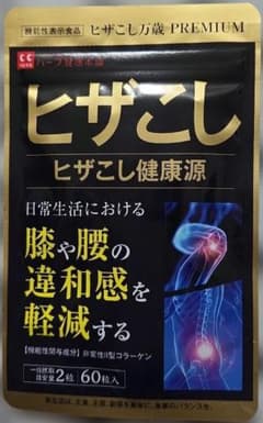 ヒザこし万歳PREMIUM　新品未開封のサムネイル