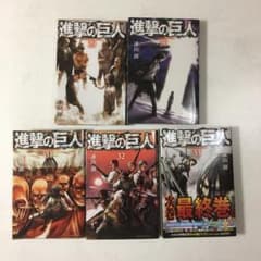 進撃の巨人　漫画　29〜33巻　5冊セットのサムネイル