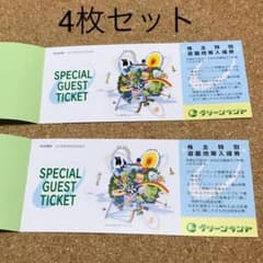 グリーンランド株主優待券　三井グリーンランドのサムネイル