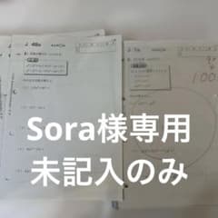 KUMONくもん 数学 J教材 1a-160 おまけ未記入付きプリント約90枚
