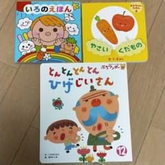 絵本3冊　とんとんとんとんひげじいさん♪のサムネイル