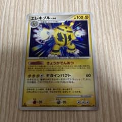 エレキブル ポケモンカード レベル46 - メルカリ