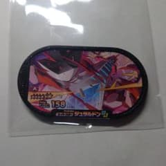 メザスタ　スーパースター　ジェラルドンのサムネイル