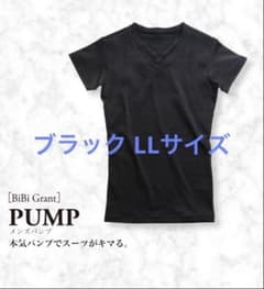 新品未開封】 BiBi グラントイーワンズ メンズパンプ 半袖 ブラック LL 