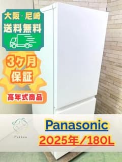 大阪・尼崎配送設置無料☆3か月保障☆2025☆NR-B18C2-W☆IR1819 - メルカリ