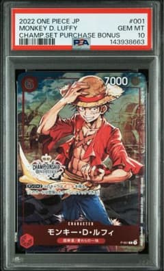 PSA10】モンキー・D・ルフィ チャンピオンシップセット P P-001 - メルカリ