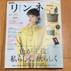 リンネル 雑誌のみのサムネイル
