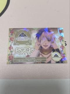 KING OF PRISM キンツア　特典　トモチケのサムネイル