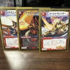 デュエルマスターズ カード3枚セットのサムネイル
