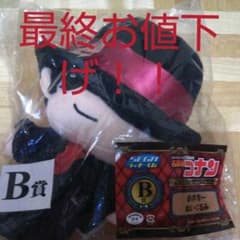 名探偵コナン 赤井秀一 ぬいぐるみ 一番くじ Ｂ賞のサムネイル