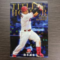 鈴木誠也 プロ野球チップスカード 2019 - メルカリ