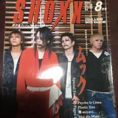 SHOXX vol.138のサムネイル