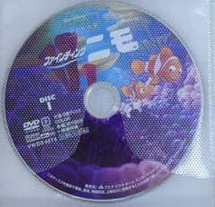 ファインディング・ニモ DVD ディスクのみのサムネイル