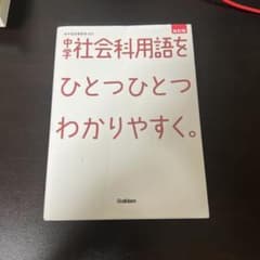中学英語をもう一度ひとつひとつわかりやすく。のサムネイル