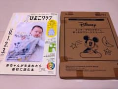 （24年秋号）初めてのひよこクラブのサムネイル