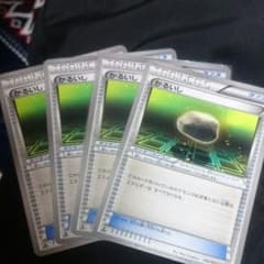 ポケモンカード 軽石 4枚セットのサムネイル