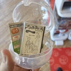 블랙 클로버 콩 가샤 책