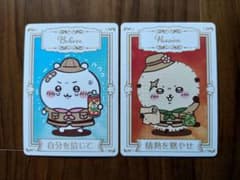 ちいかわ　オリジナルフォーチュンカード　マツキヨココカラのサムネイル