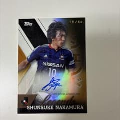 中村俊輔 Jリーグレジェンズ オートグラフカード 19/50直筆サイン