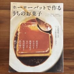 ホーローバットで作るうちのお菓子のサムネイル