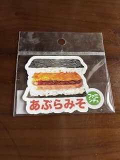 あぶらみそ ステッカー ファミンちゅ 沖縄のサムネイル