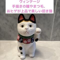 ビンテージ 手描きの瞳やまつ毛が美しく珍しい猫家族の招き猫陶器オブジェ ヴィンテージ手描きの瞳が美しい三毛猫の招き猫 - メルカリ