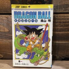 ドラゴンボール 1巻 鳥山明 旧版 4刷 - メルカリ