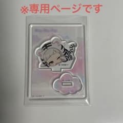 【専用】アクリルスタンド 中島敦のサムネイル