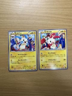 ポケモンカード マイナン プラスル 2枚セットのサムネイル