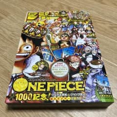 週刊少年ジャンプ2021年5.6号のサムネイル