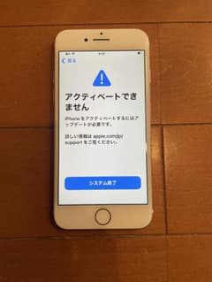 【ジャンク】iPhone7本体128GB※アクティベートできません①のサムネイル