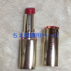 コフレドール ルージュ 口紅のサムネイル