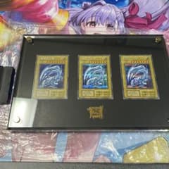 遊戯王 青眼の白龍 25th ANNIVERSARY 3枚セットのサムネイル