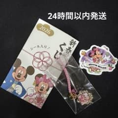 ディズニーストア 新春くじ2026 ミニーのサムネイル