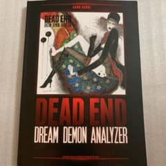 Dead EndデッドエンドDream Demon Analyzerドリームのサムネイル