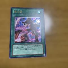 遊戯王 黒炎弾 SOD-JP042のサムネイル