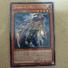 ライトロード・アサシン ライデン ウルトラのサムネイル