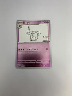 エーフィ　プロモのサムネイル
