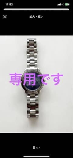 時計のサムネイル