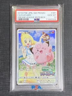 ピッピchr  psa10のサムネイル