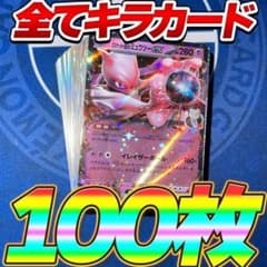 ポケモンカード　引退品　まとめ売り　ミュウ　ミュウツー　eカード　ポケカ　キラ ミュウ&ミュウツー キラ 旧裏 5枚セットの通販 超高校級の断捨離
