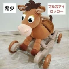 희소한 불스 아이 락킹 의자 로커 코트 토이 스토리