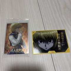 HUNTER×HUNTER クラピカ カード 2枚セットのサムネイル