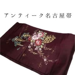 ［w34］名古屋帯　アンティーク帯　着物　割引◎