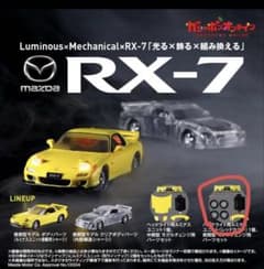 ルミナスメカニカルビークル MAZDA RX-7 ガチャ ④テールランプのサムネイル